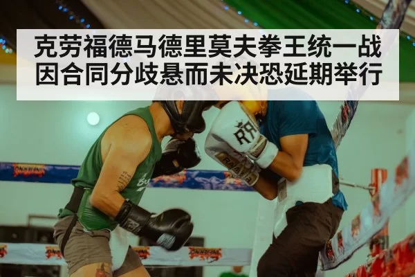boxing ring